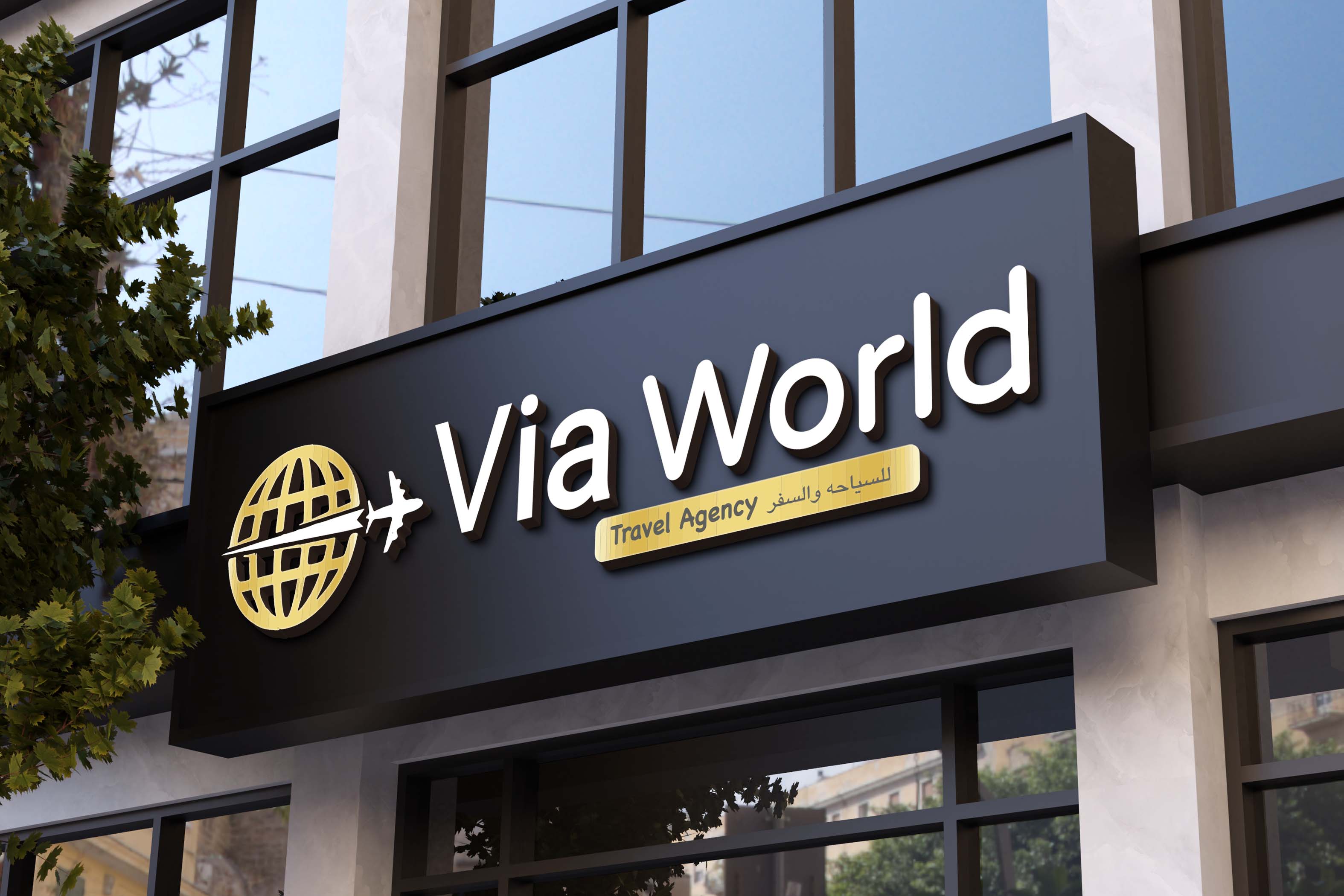 Via World Travel Agency — Sign